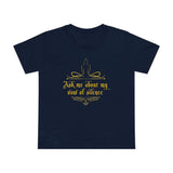 Ask Me About My Vow Of Silence - Women’s T-Shirt
