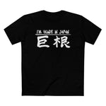 I'm Huge In Japan - Men’s T-Shirt