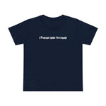 I Fucking Love To Cuddle - Women’s T-Shirt
