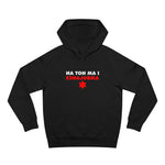 I Am Not An Ambulance - Hoodie