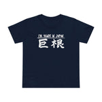 I'm Huge In Japan - Women’s T-Shirt