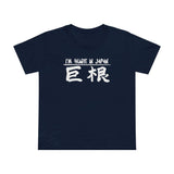 I'm Huge In Japan - Women’s T-Shirt