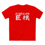 I'm Huge In Japan - Men’s T-Shirt