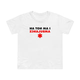 I Am Not An Ambulance - Women’s T-Shirt