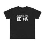 I'm Huge In Japan - Women’s T-Shirt