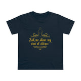 Ask Me About My Vow Of Silence - Ladies Tee